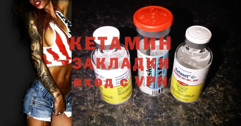 Кетамин ketamine  Петрозаводск 