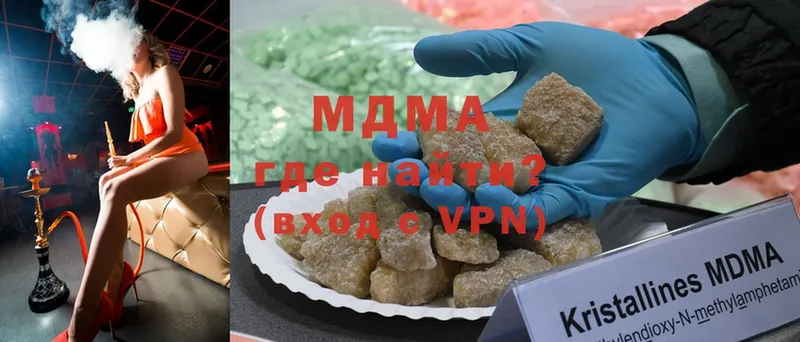 купить наркоту  Петрозаводск  MDMA VHQ 